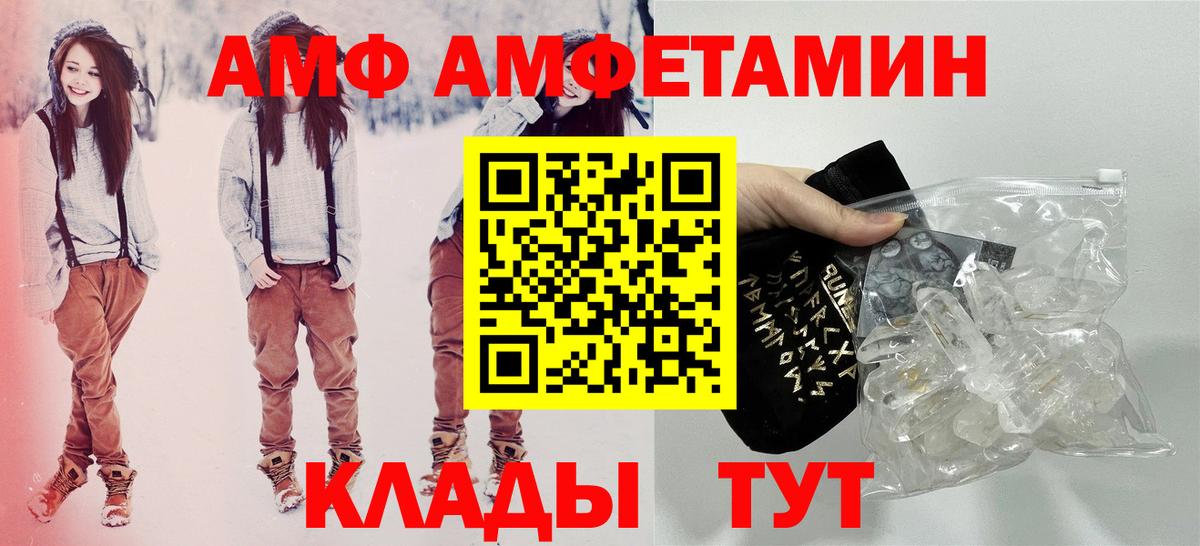 АМФЕТАМИН  Amphetamine 98%  Вход с VPN  АМФЕТАМИН  Балашов 