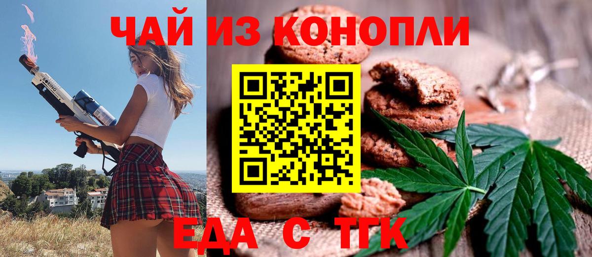 Балашов  Canna-Cookies конопля  Вход с VPN 