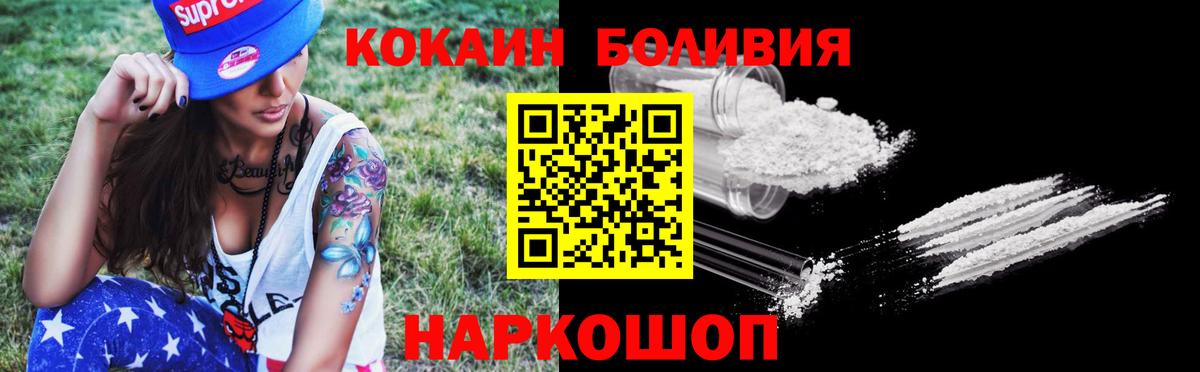 Балашов  COCAIN 98%  КОКАИН Fish Scale  где купить наркоту  Вход с VPN  Кокаин 