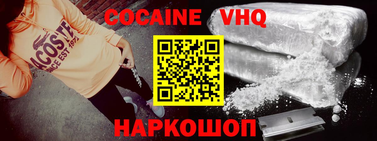 Кокаин Колумбийский Балашов