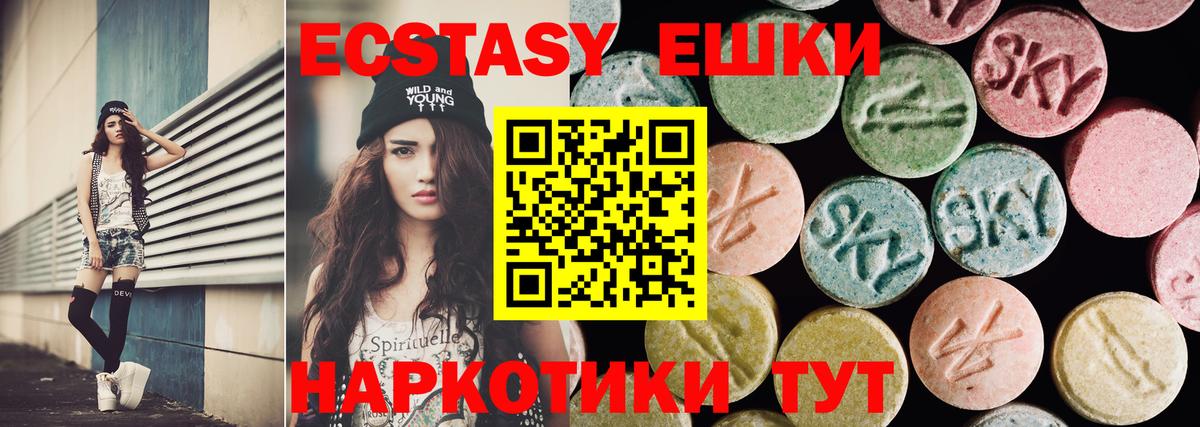 ЭКСТАЗИ 280 MDMA  Вход с VPN  Балашов  ЭКСТАЗИ диски 