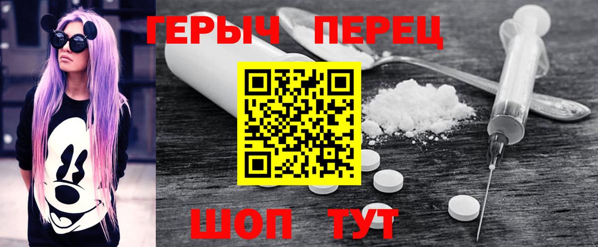 ГЕРОИН VHQ Балашов