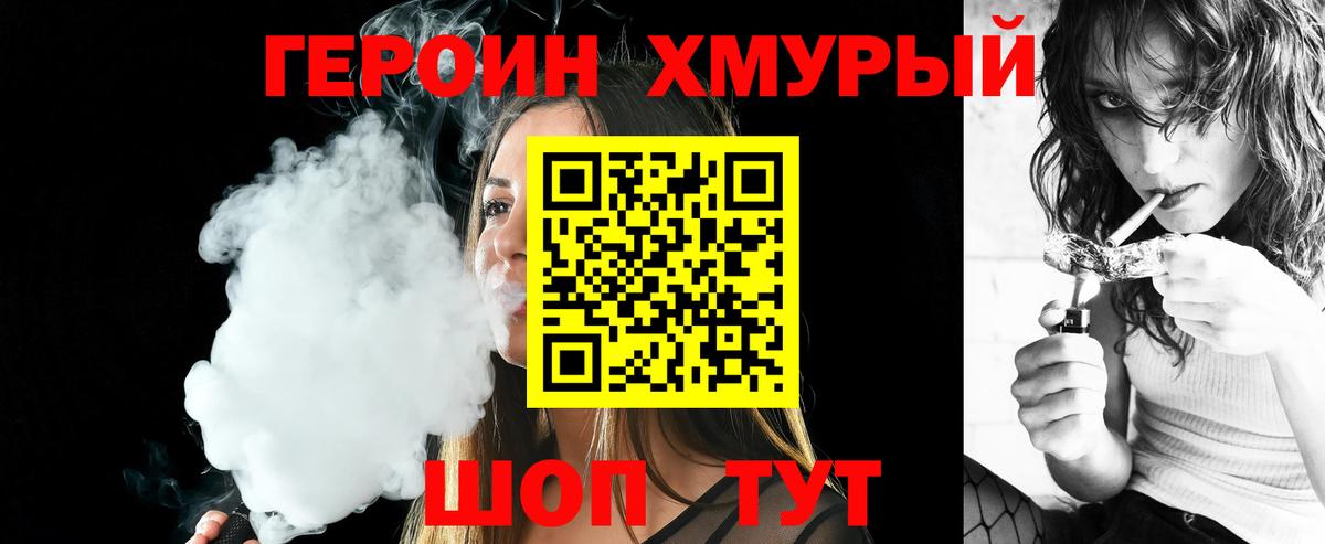 Балашов  ГЕРОИН гречка  Вход с VPN 