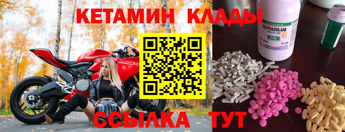 Кетамин VHQ Балашов