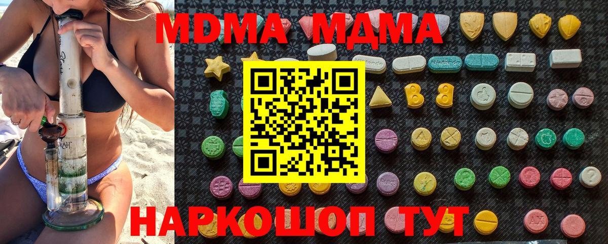 МДМА Molly  MDMA кристаллы  Вход с VPN  Балашов 