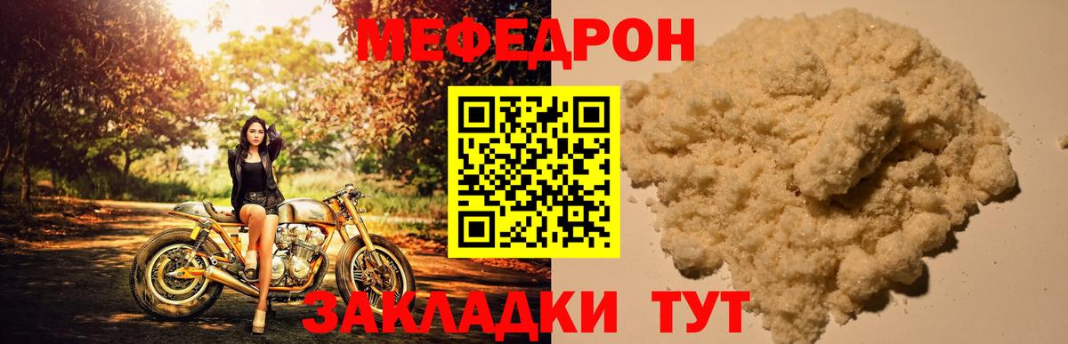 Меф мука Балашов