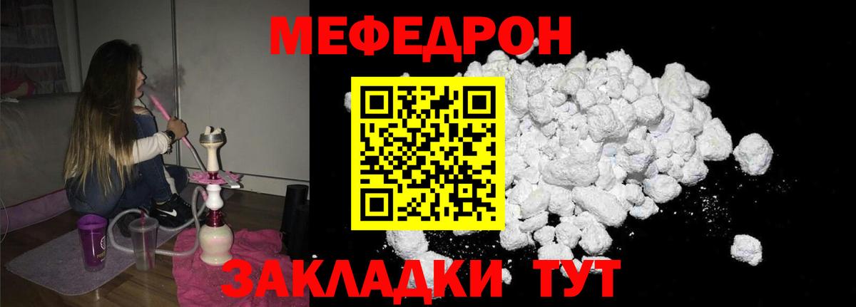 Мефедрон мяу мяу  МЕФ  Балашов  Вход с VPN 