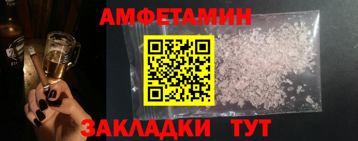 Метамфетамин пудра Балашов