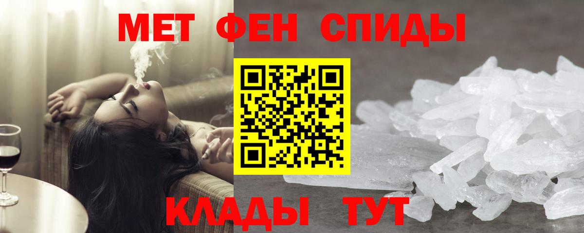 Метамфетамин кристалл  Метамфетамин кристалл  Вход с VPN  Балашов 