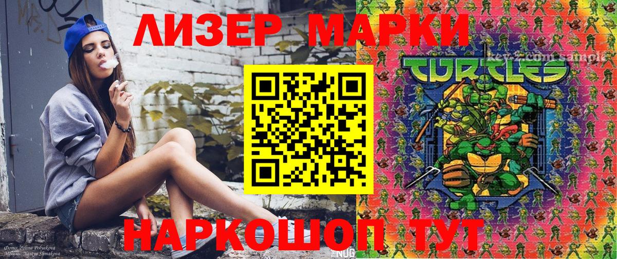 Балашов  Марки 25I-NBOMe 1500мкг  Марки 25I-NBOMe  Марки 25I-NBOMe 1500мкг  Вход с VPN 