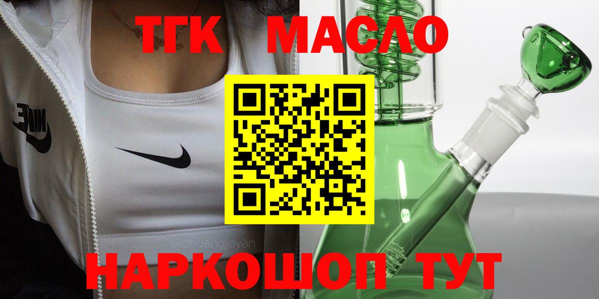 Балашов  Дистиллят ТГК вейп с тгк  Дистиллят ТГК Wax  Вход с VPN 