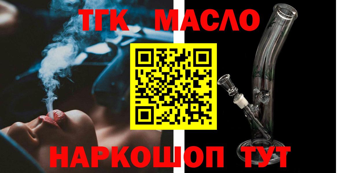 Дистиллят ТГК вейп с тгк Балашов